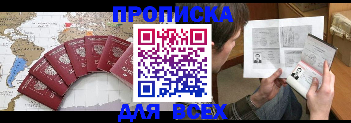 где прописаться в Ефремове