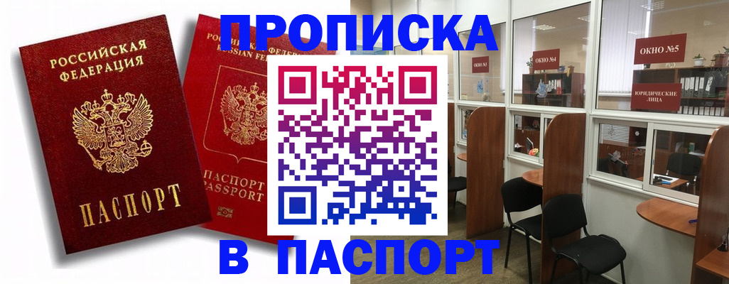 временная регистрация надежно в Ефремове