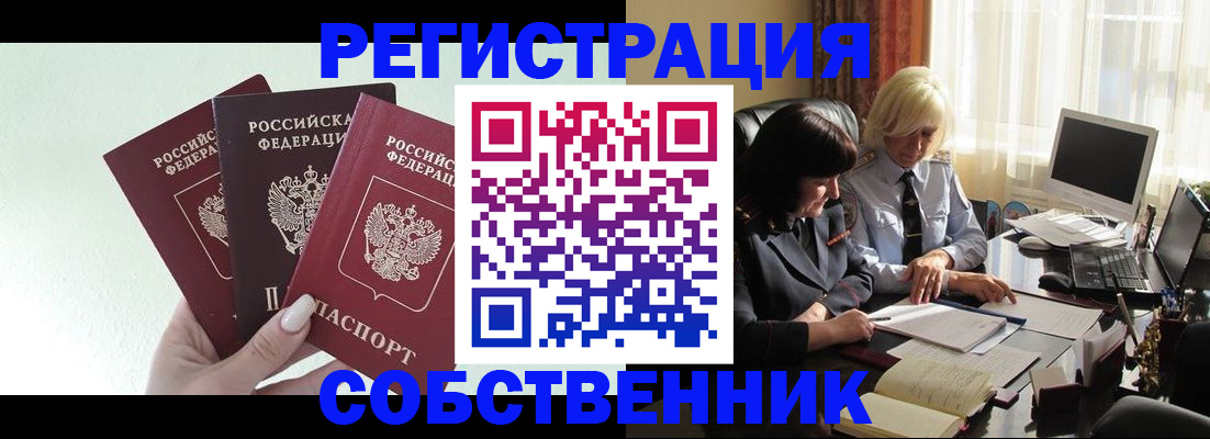 прописка гарантия в Ефремове