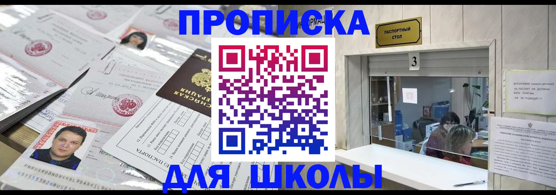 временная прописка в Ефремове